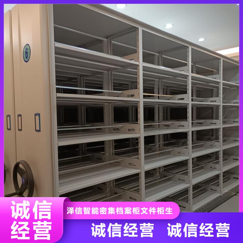 开拓创造【泽信】智能自动密集架