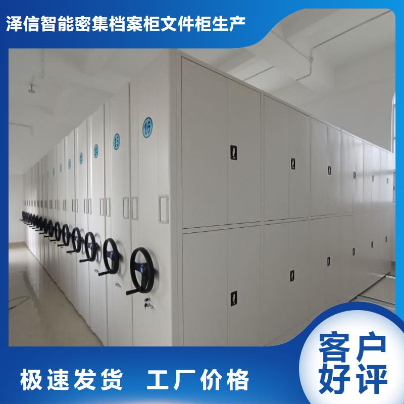 生产厂家怎么选择【泽信】手摇移动档案架