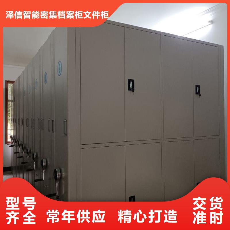 欢迎咨询【泽信】综合档案密集架