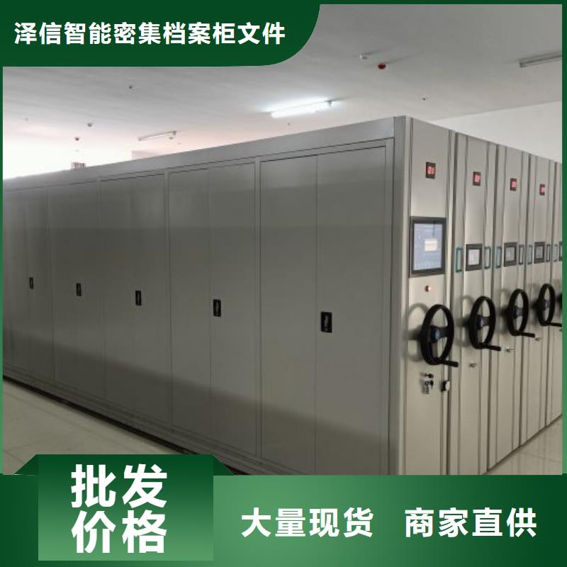 服务至上【泽信】档案室活动密集柜