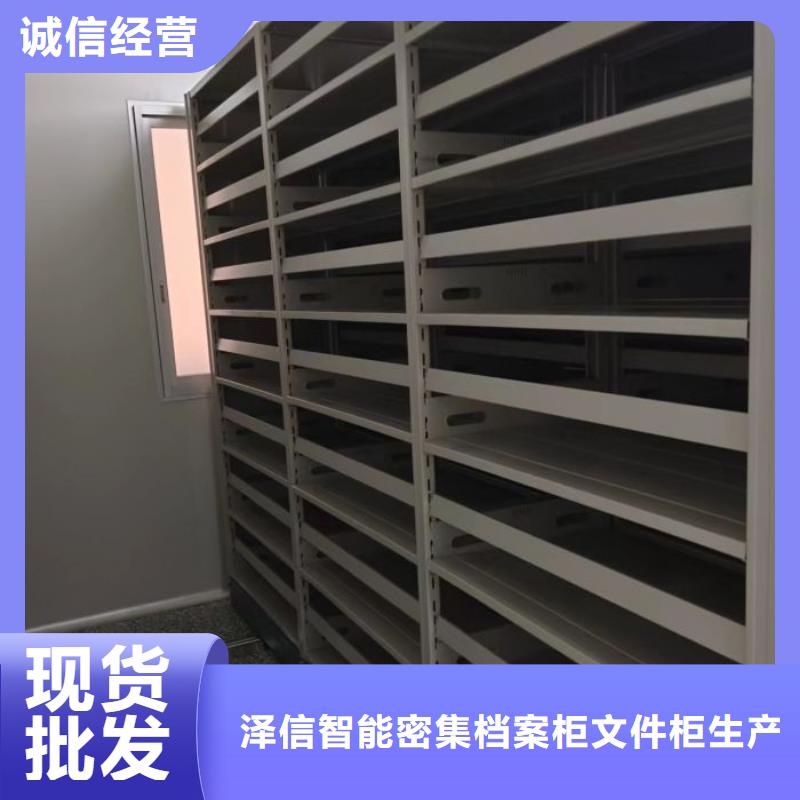 客户至上【泽信】腊块密集柜