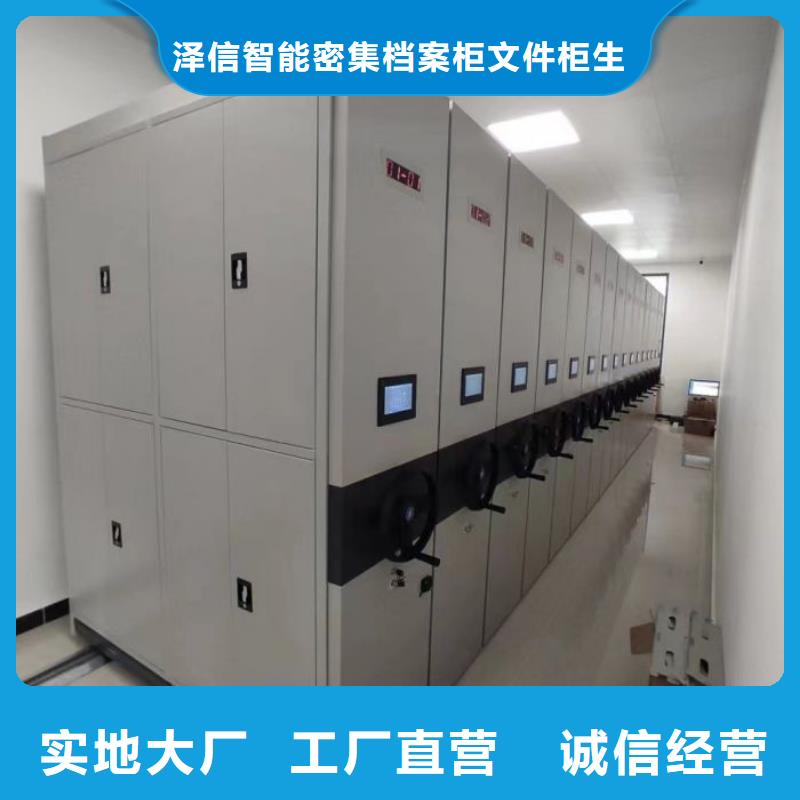 更多咨询【泽信】移动密集型文件柜