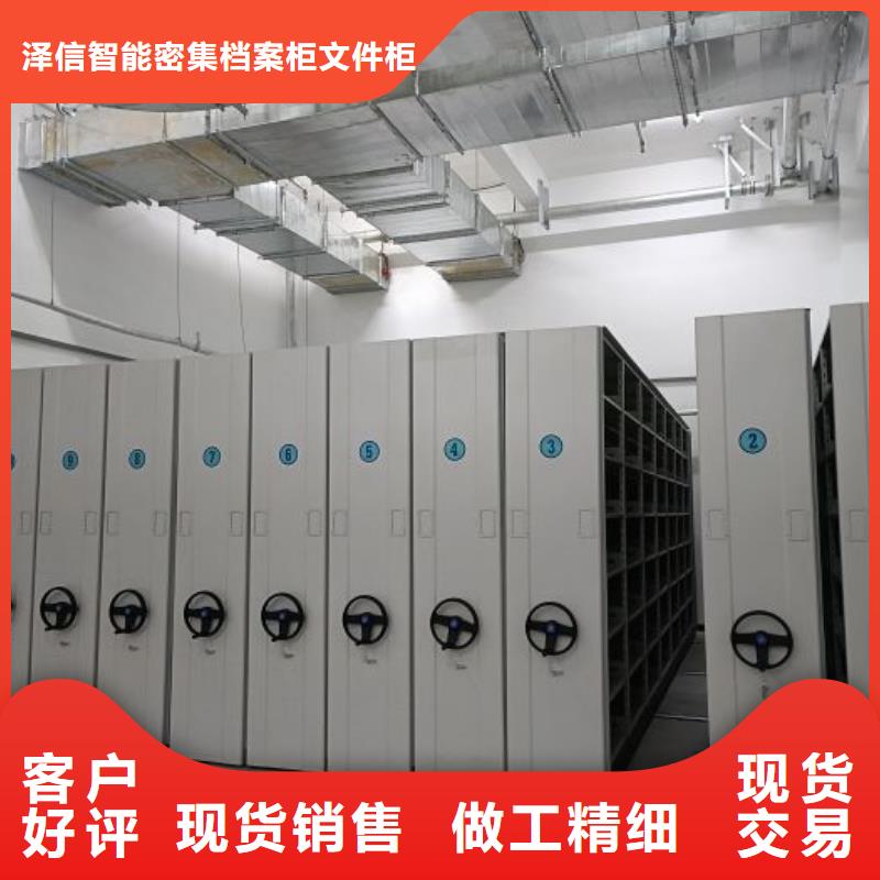 厂家联系电话【泽信】档案室密集档案架
