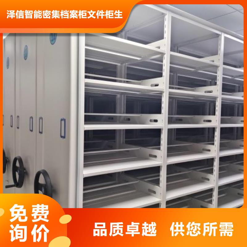 销售商【泽信】库房活动密集柜