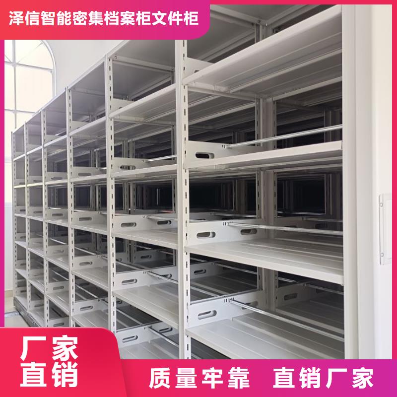 全封闭式档案柜生产厂家-找泽信智能密集档案柜文件柜生产厂家