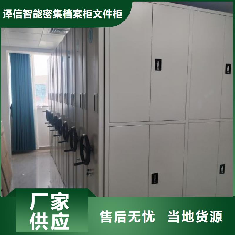 铸造辉煌【泽信】电动智能档案柜