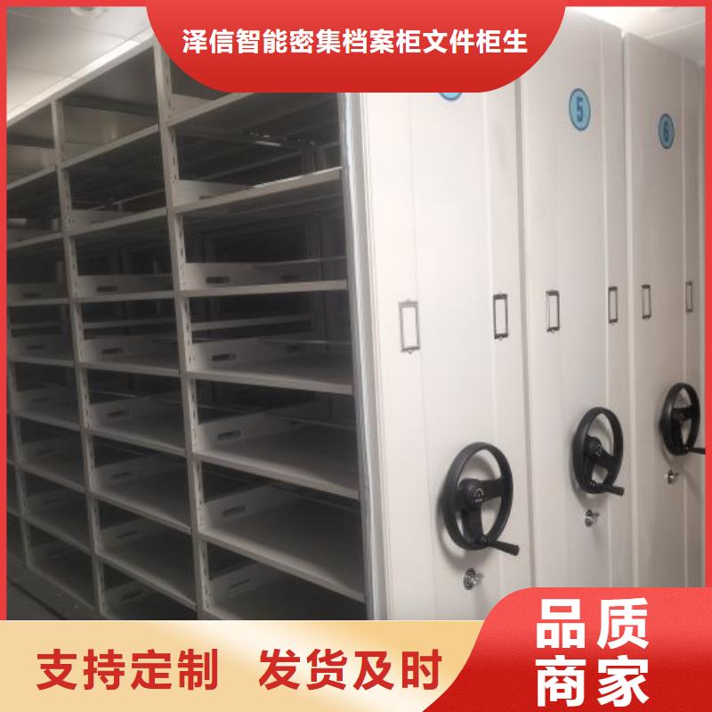 【 档案密集柜_密集柜送货上门】密集柜智能移动文件柜