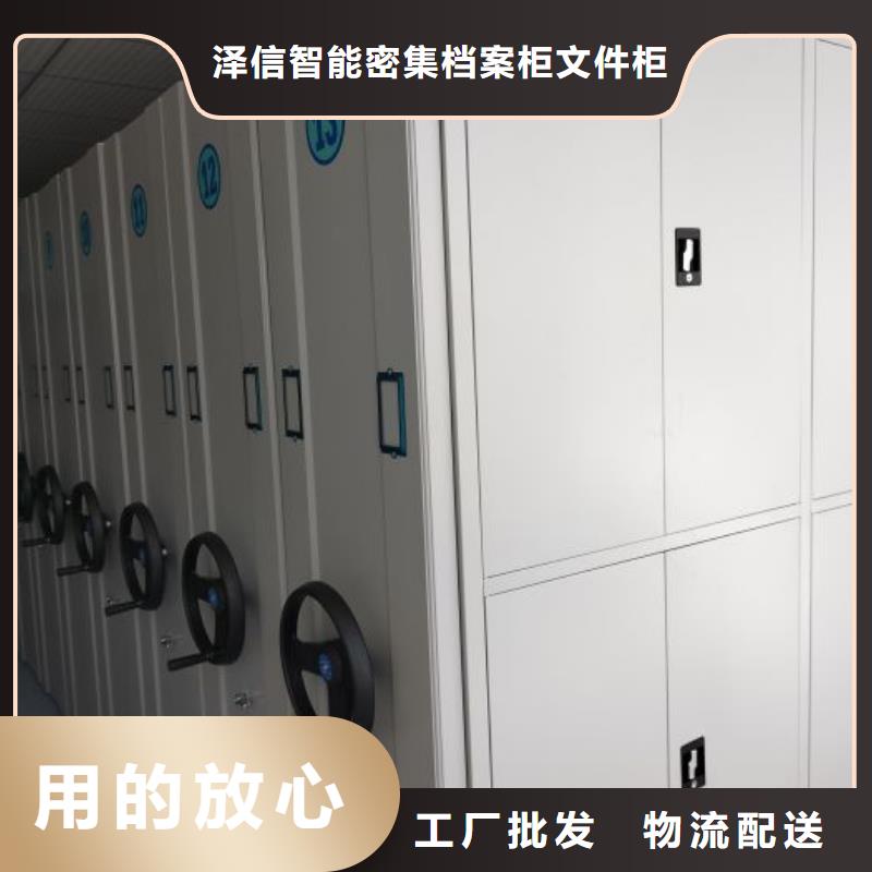 赢得客户【泽信】档案密集柜