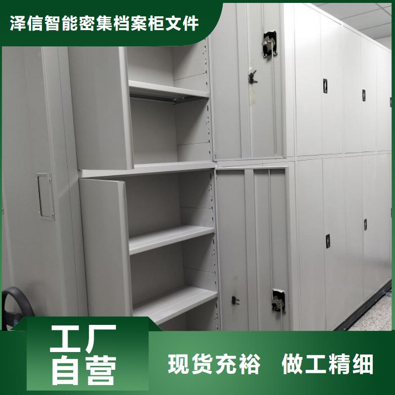 【 档案密集柜_密集柜送货上门】密集柜智能移动文件柜