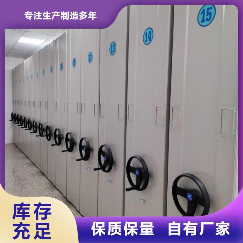 档案库房密集架实力厂家生产