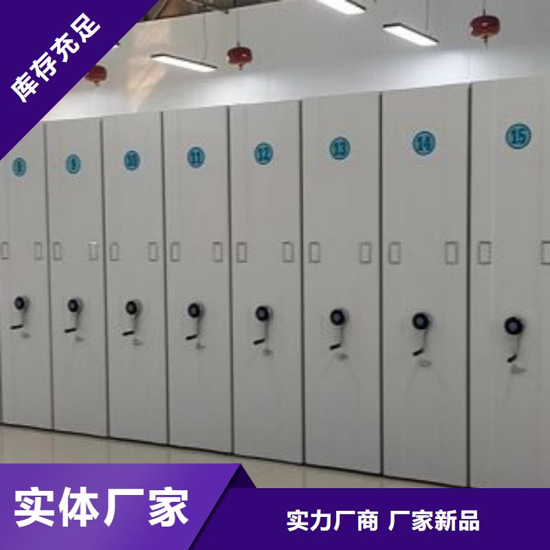 档案馆密集柜-高品质低价格