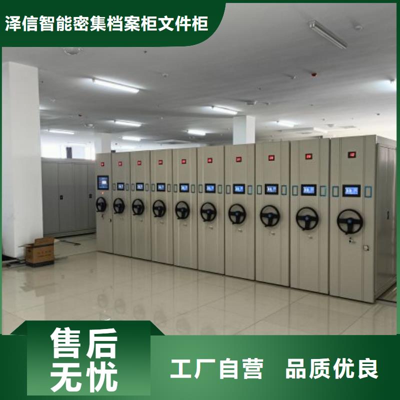 【 档案密集柜_密集柜送货上门】密集柜智能移动文件柜
