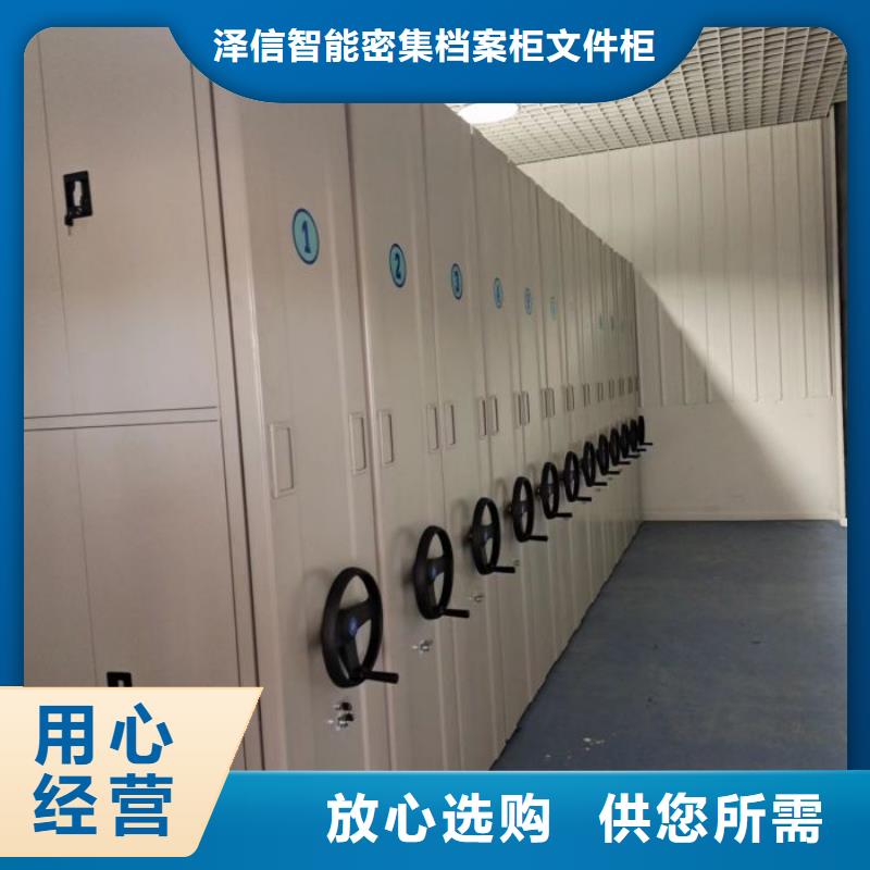 报价多少钱【泽信】图书馆智能密集柜