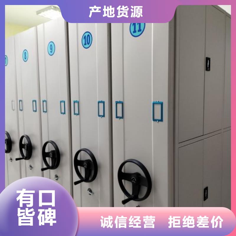 性价高的【泽信】档案室密集文件柜