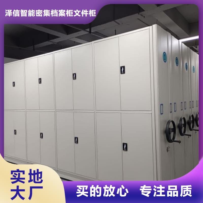 档案柜_【手动密集柜】价格实惠-泽信智能密集档案柜文件柜生产厂家(安徽省分公司)