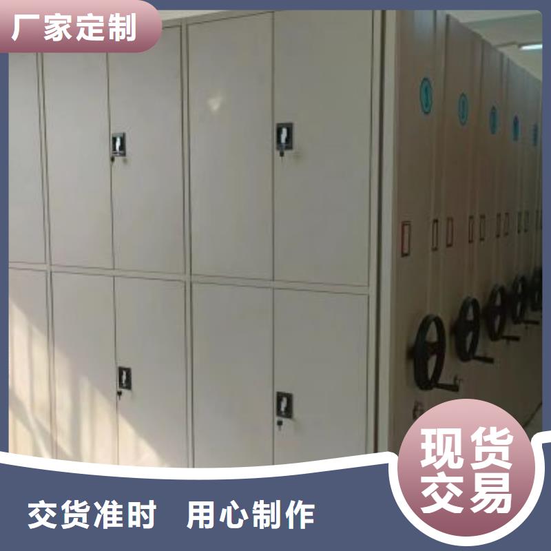 图纸定做创造辉煌【泽信】移动式密集档案橱