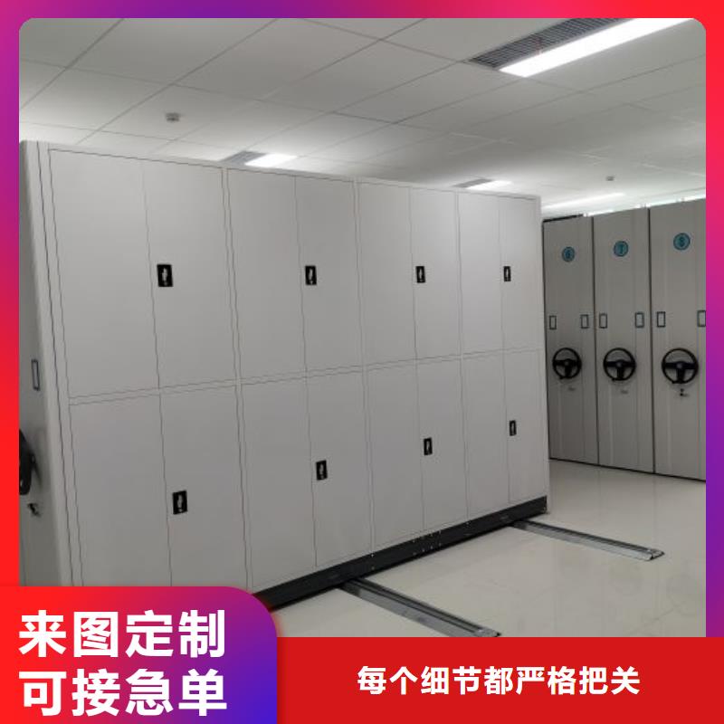 图纸定做创造辉煌【泽信】移动式密集档案橱
