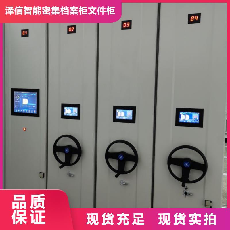 恭请惠顾【泽信】车辆档案管理密集架
