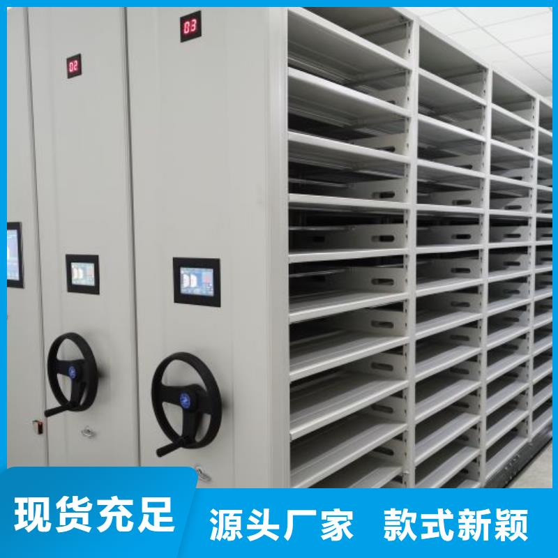 定做档案室电动密集架的生产厂家