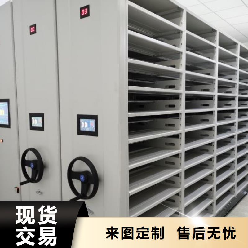 档案馆手电动密集架好品质查看详情