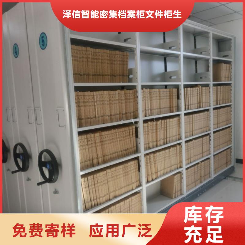 操作步骤【泽信】乐东县厨式密集架