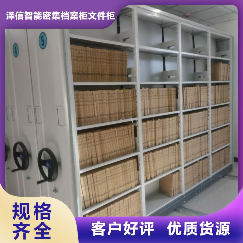 档案馆密集柜厂家质量过硬