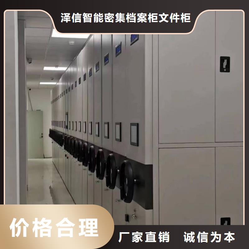 图纸定做创造辉煌【泽信】移动式密集档案橱