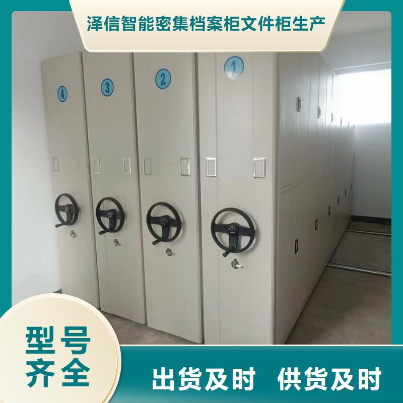 哪里便宜【泽信】资料室密集柜