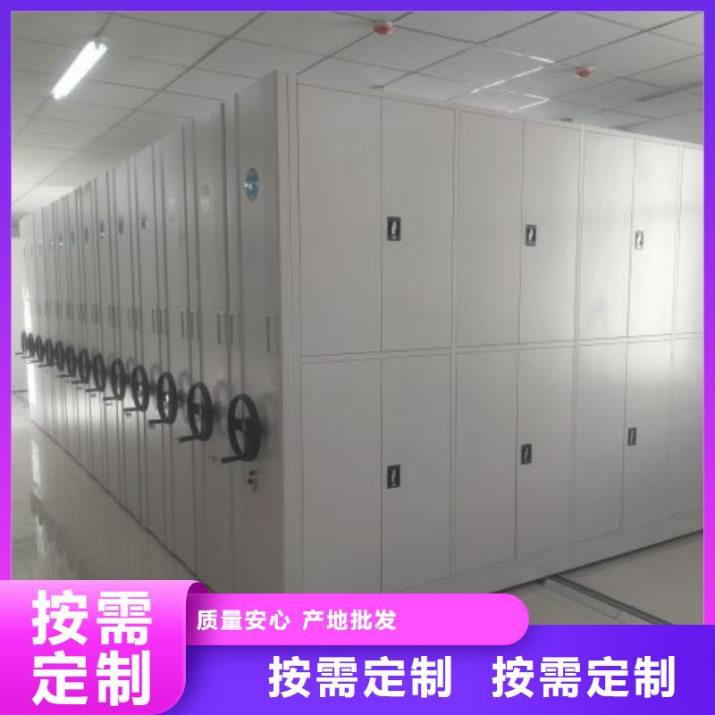 综合档案管理密集柜厂家供应