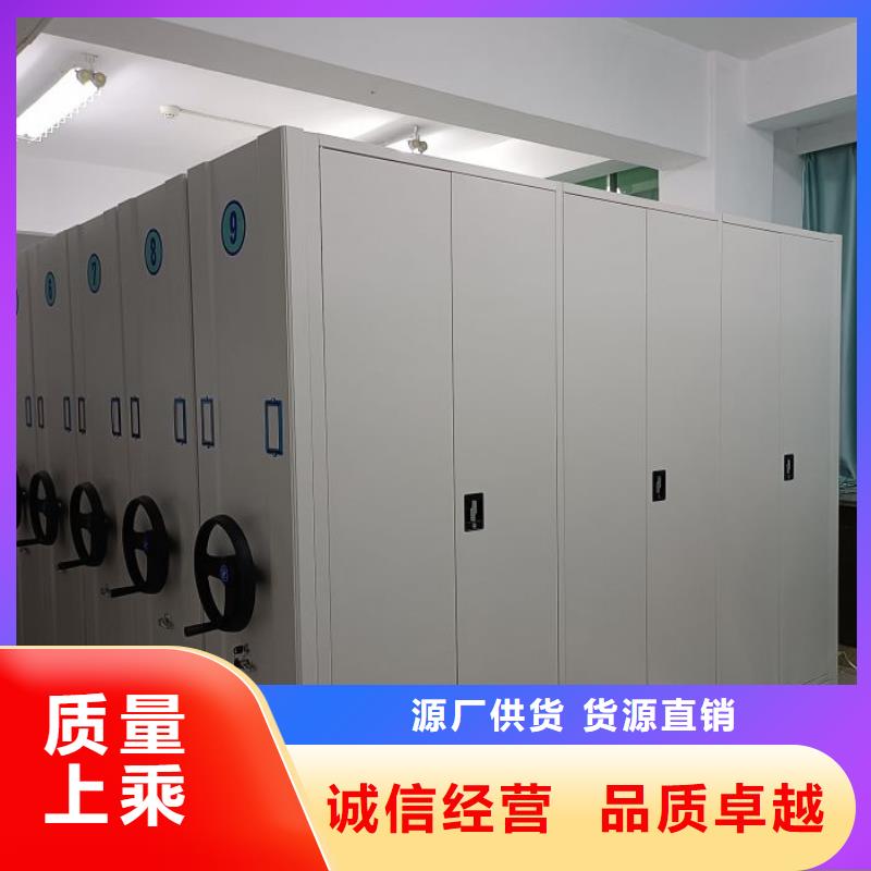 #移动型密集架#-生产厂家