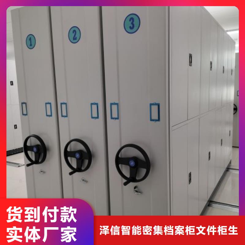 销售专卖【泽信】机械式密集柜
