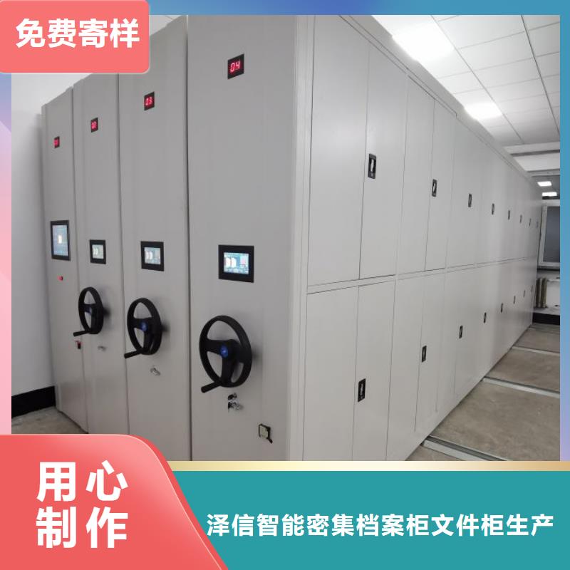 服务至上【泽信】手动密集档案架