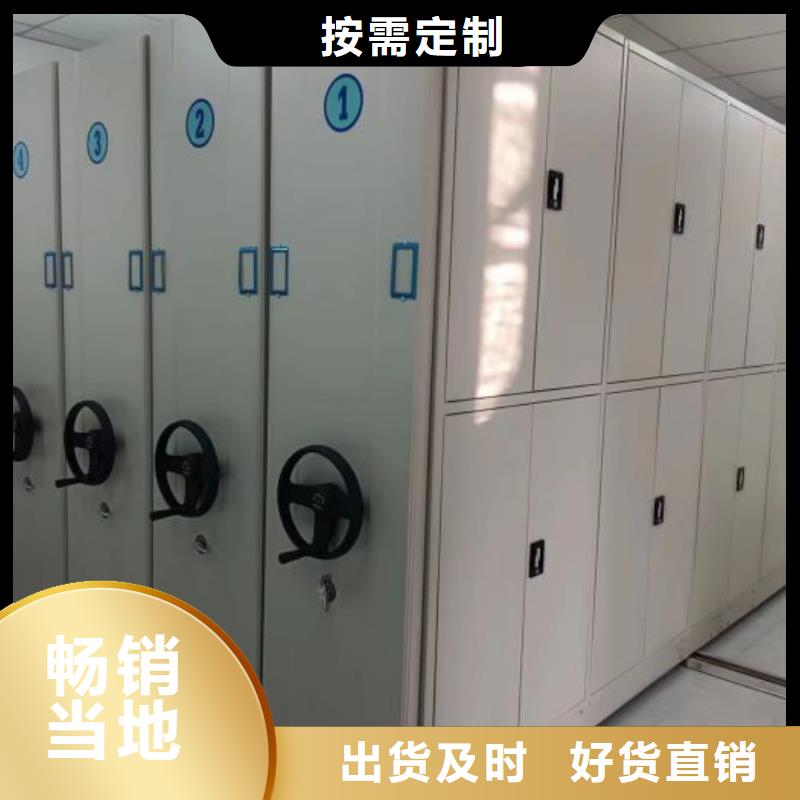 服务至上【泽信】行走式密集柜