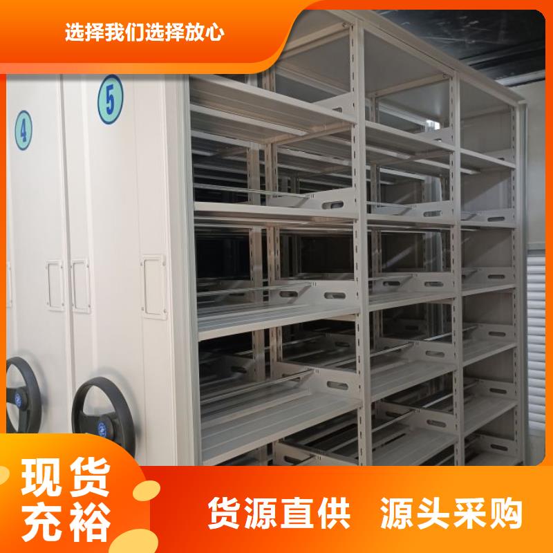 公司欢迎您【泽信】密集柜档案柜