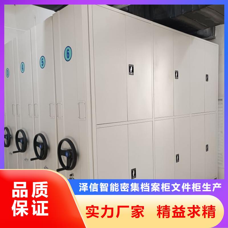 供求网【泽信】库房密集架