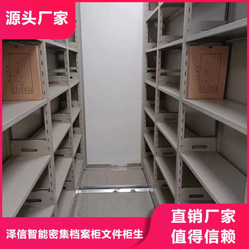 总代【泽信】移动式档案柜