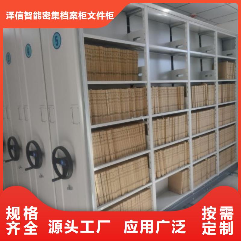生产基地【泽信】档案馆电动密集架