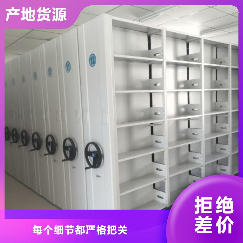 服务至上【泽信】手动密集档案架
