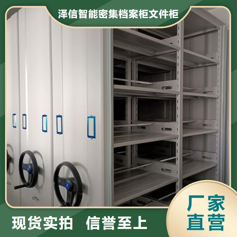 生产基地【泽信】档案馆电动密集架