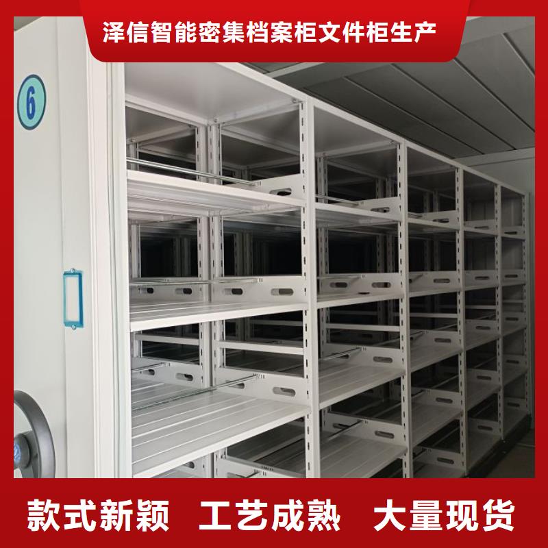 生产基地【泽信】档案馆电动密集架