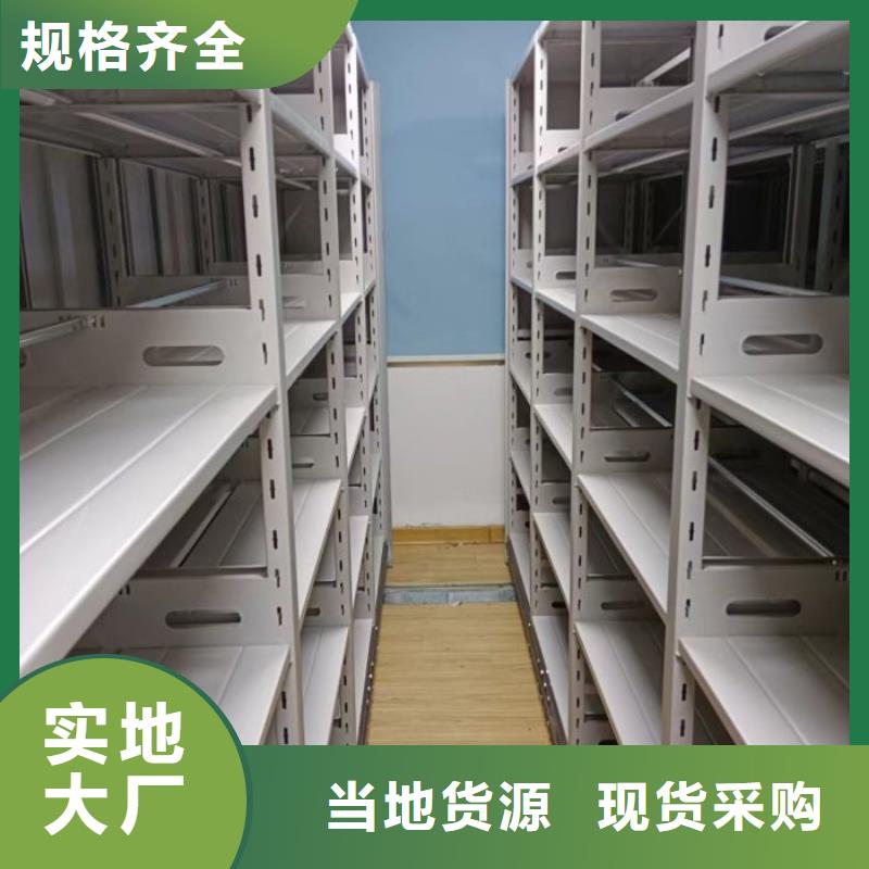 公司欢迎您【泽信】密集柜档案柜