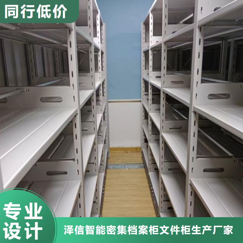 厂家供货【泽信】钢制手动密集柜