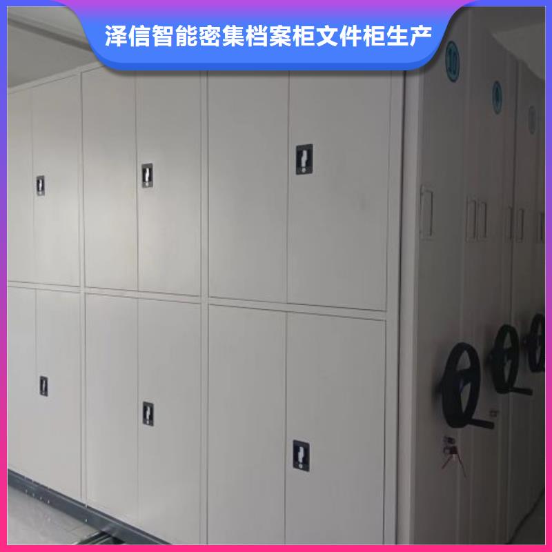 智能移动文件柜视频-智能移动文件柜-泽信智能密集档案柜文件柜生产厂家(沈阳市分公司)服务区域辽中|皇姑|盘锦|本溪|铁岭|葫芦岛|鞍山