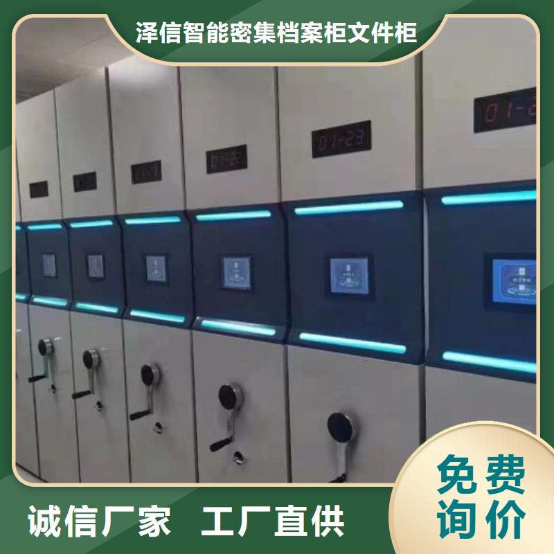 泽信优选:现货采购【用途广泛 密集柜2 手摇密集架品质优选】