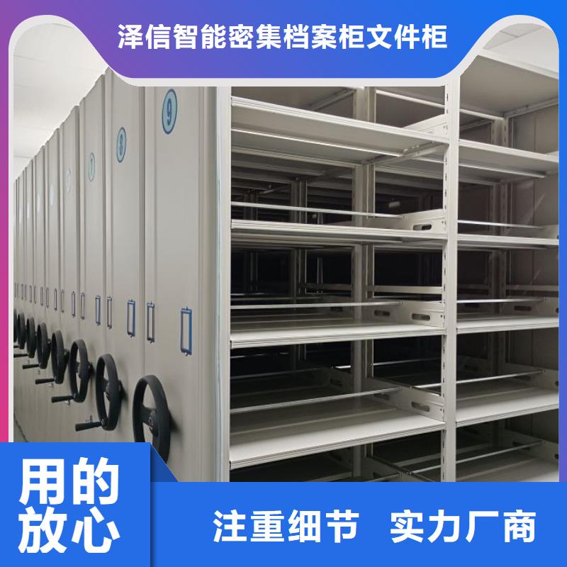欢迎惠顾【泽信】密集移动柜