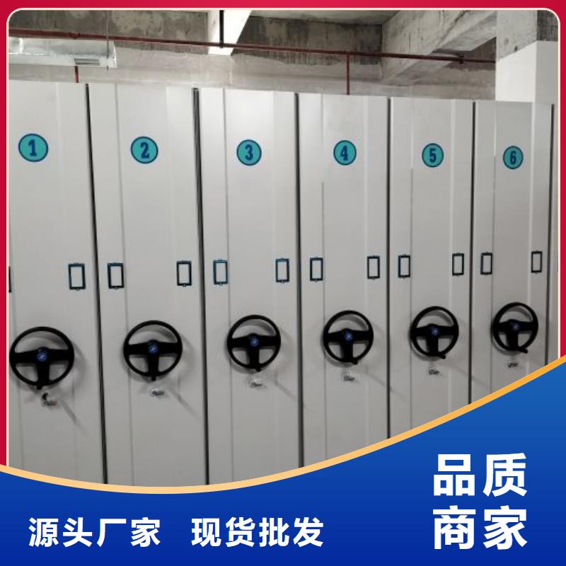 密集移动档案柜生产厂家_规格齐全