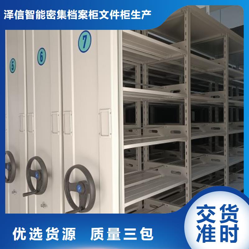 来电详谈【泽信】手电动密集架