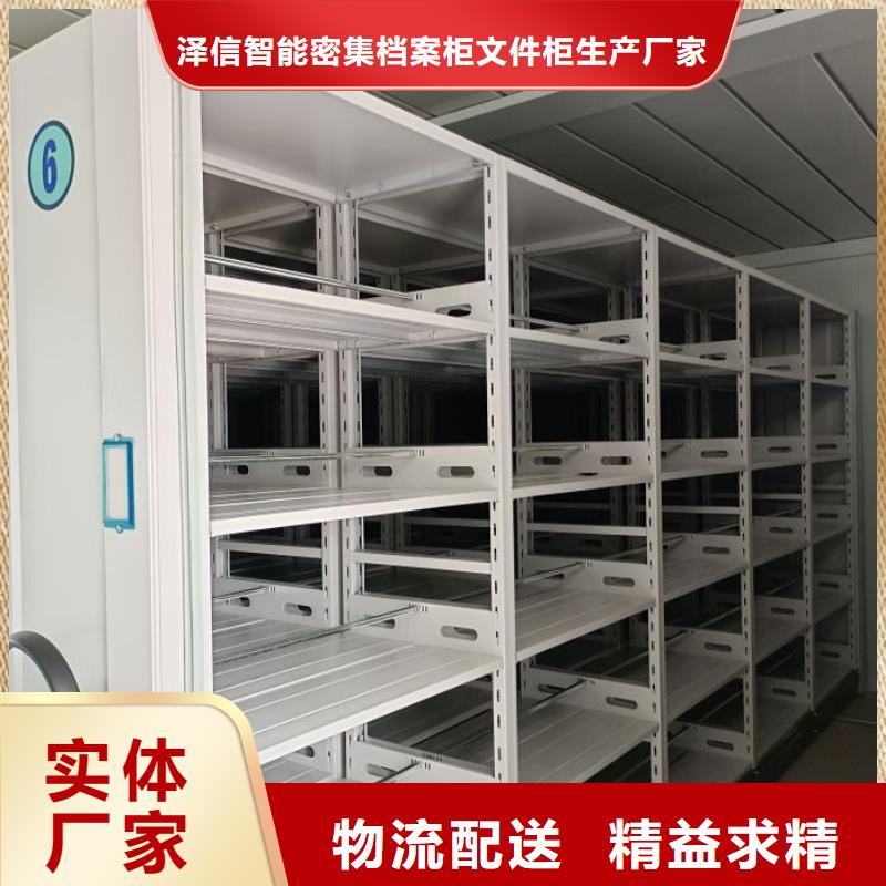 档案密集柜【档案密集架】敢与同行比服务-泽信智能密集档案柜文件柜生产厂家(大同市分公司)