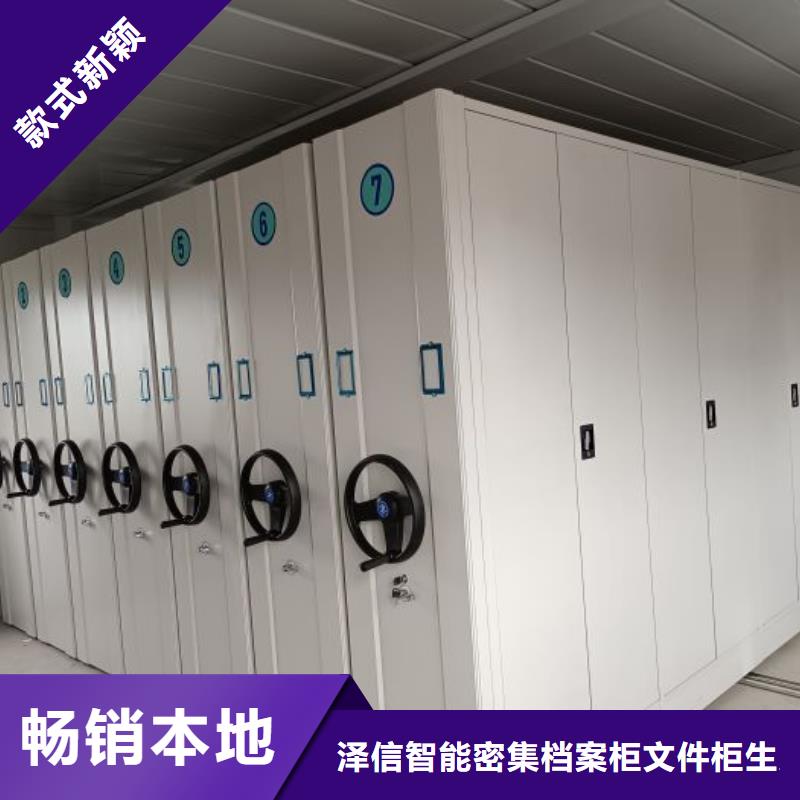 实力生产商【泽信】移动资料档案柜