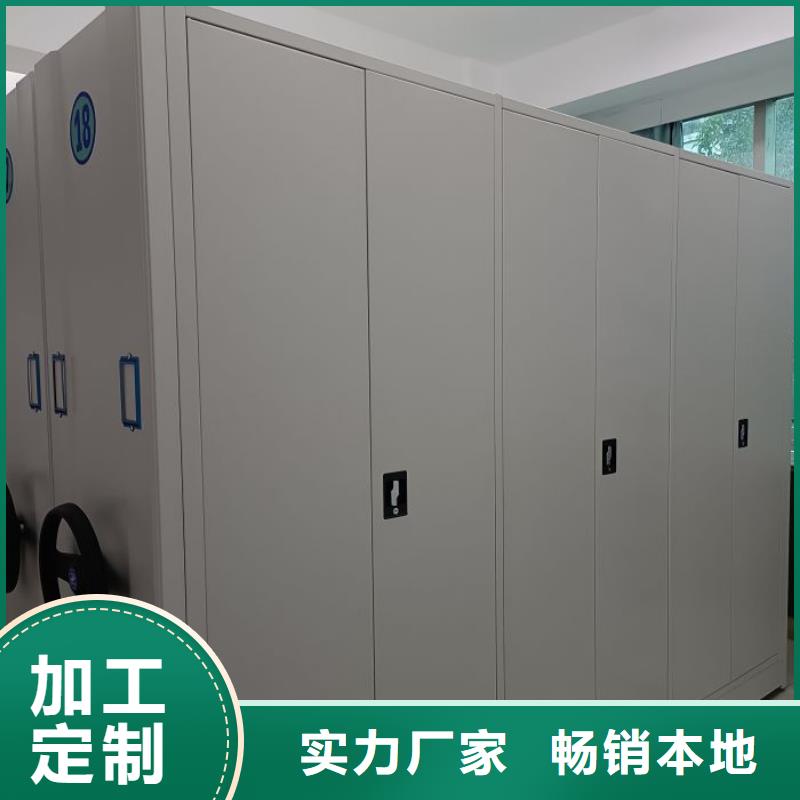【档案密集柜】,密集柜质检严格放心品质当地经销商